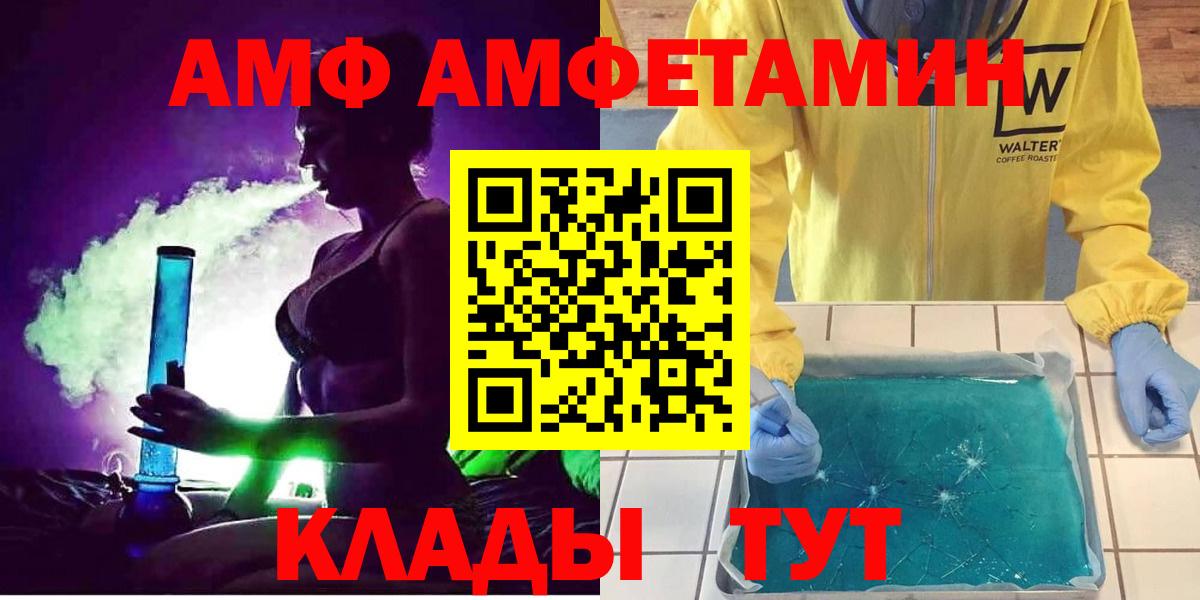 АМФЕТАМИН 98%  Amphetamine  Амфетамин  Еманжелинск  Вход с VPN 
