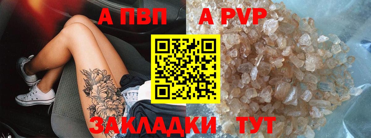 Alfa_PVP СК КРИС  купить закладку  Еманжелинск  A-PVP  Вход с VPN  A PVP Соль  Alfa_PVP крисы CK 