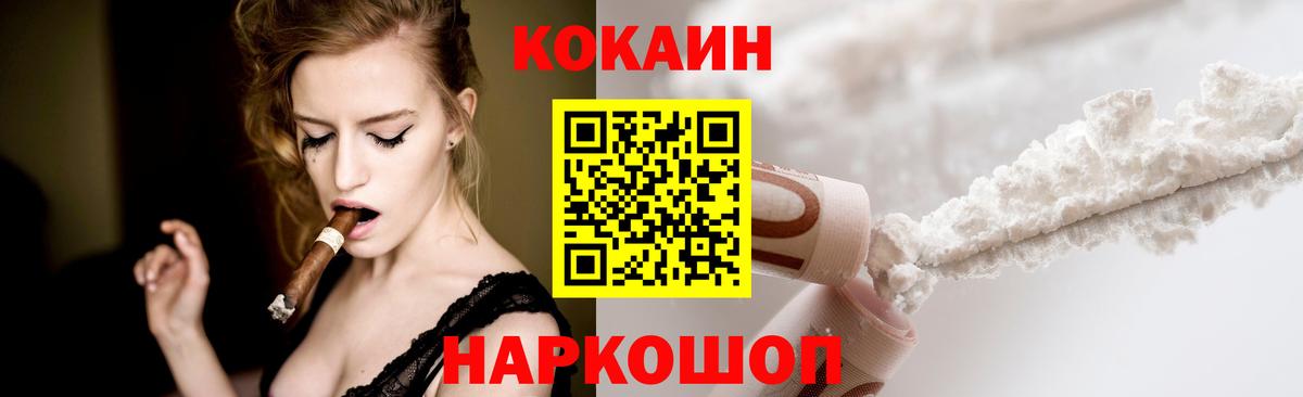 COCAIN 99% Еманжелинск