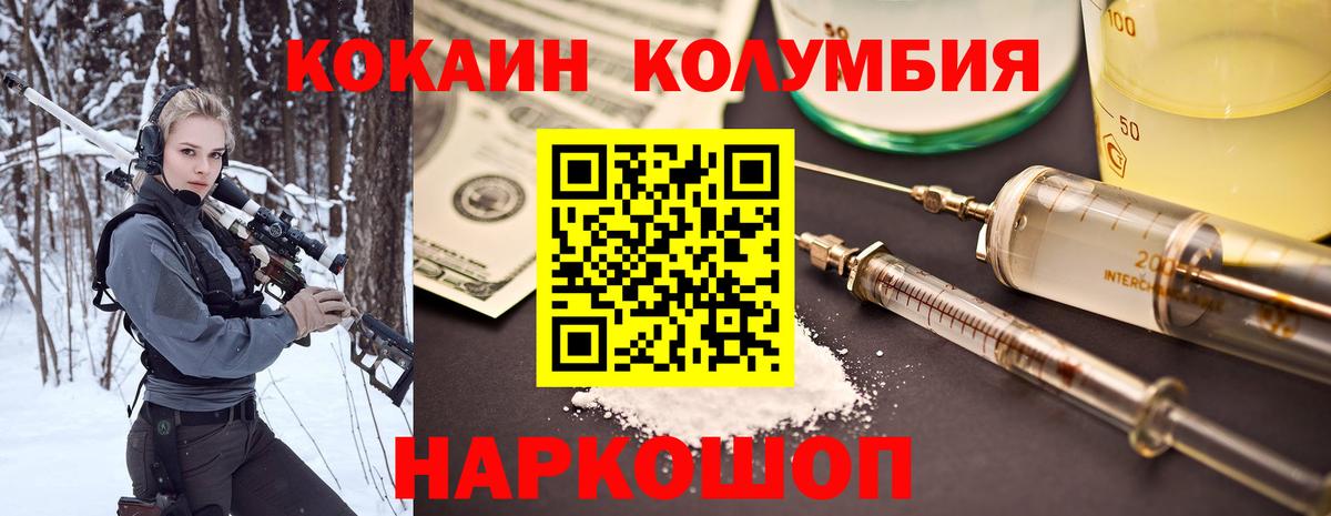 Cocaine  Вход с VPN  Еманжелинск  Cocaine 97%  КОКАИН 99% 