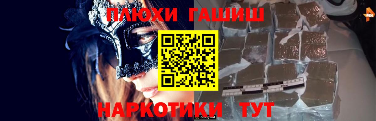 Еманжелинск  ГАШИШ  Вход с VPN  Гашиш 40% ТГК  ГАШ Ice-O-Lator 