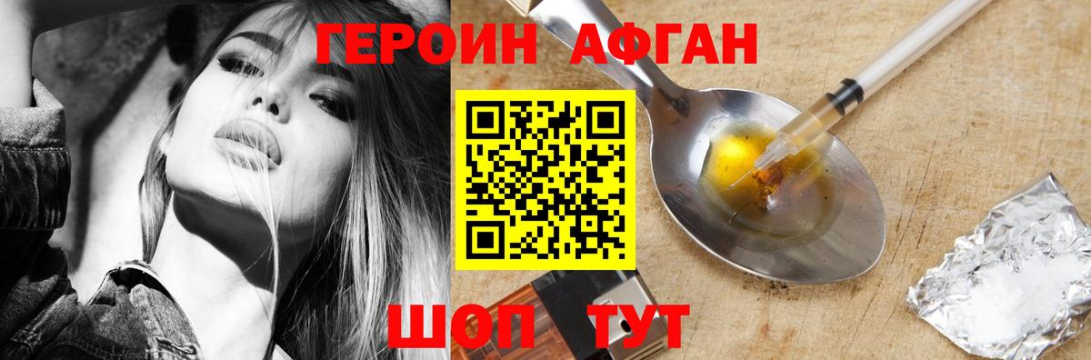 Героин Heroin  ГЕРОИН  Еманжелинск  Вход с VPN 