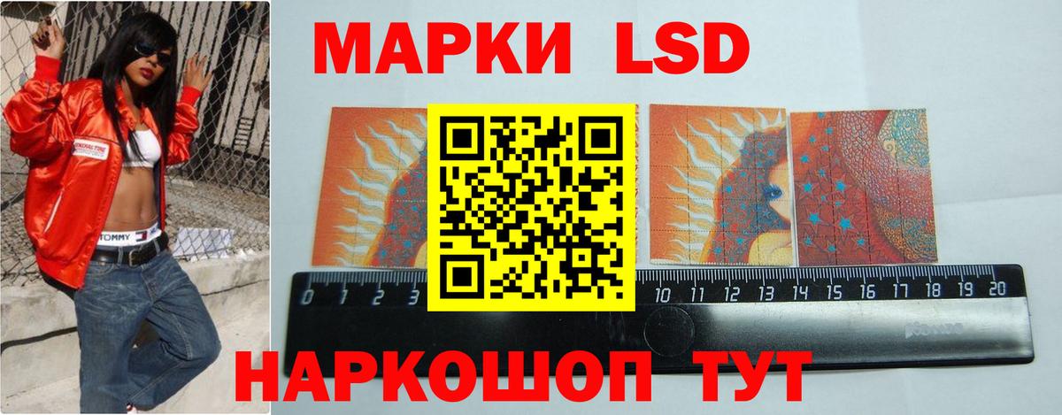 ЛСД экстази кислота  Вход с VPN  Лсд 25 экстази ecstasy  Еманжелинск 