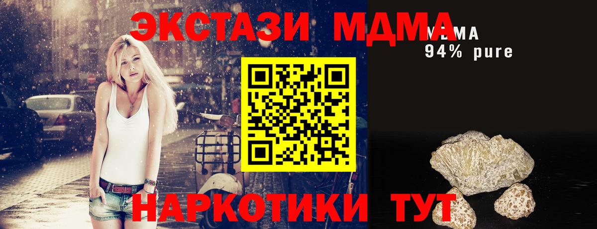 Еманжелинск  MDMA Molly  Вход с VPN 