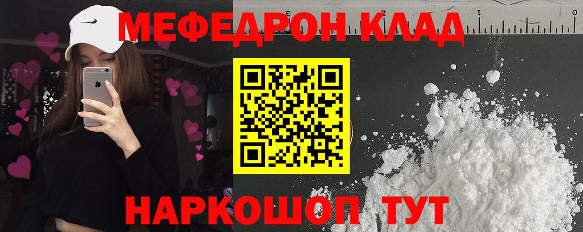 Еманжелинск  Меф VHQ  Мефедрон мяу мяу  Мефедрон  Вход с VPN 