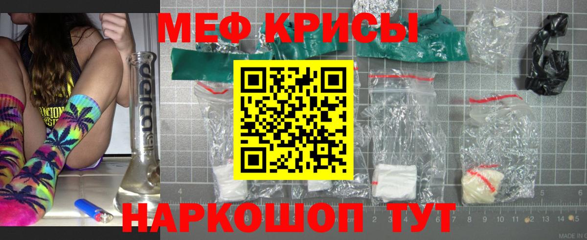 Мефедрон  Еманжелинск