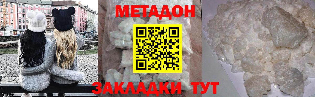 Метадон белоснежный  МЕТАДОН methadone  Вход с VPN  Еманжелинск 