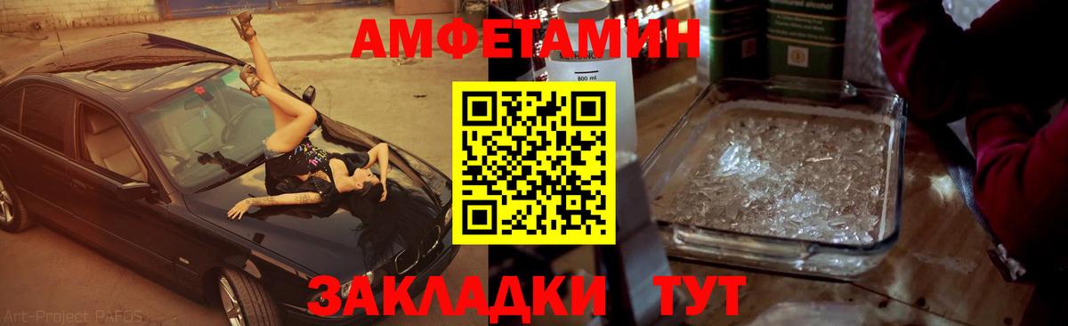 Метамфетамин кристалл Еманжелинск