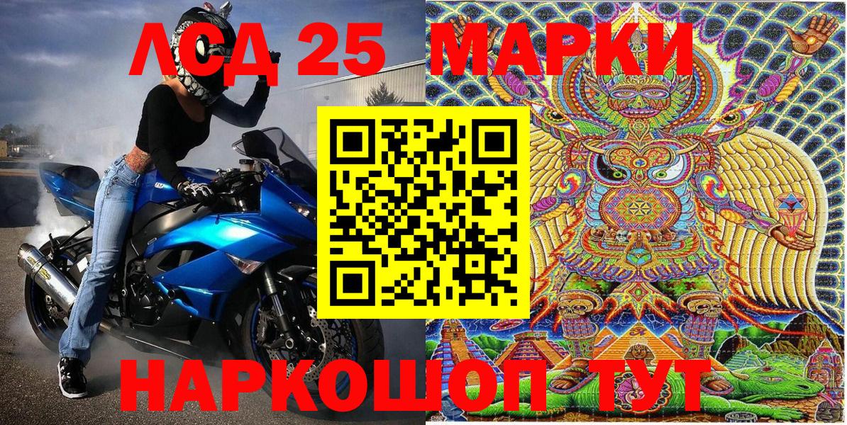 Наркотические марки 1500мкг  Вход с VPN  Еманжелинск 