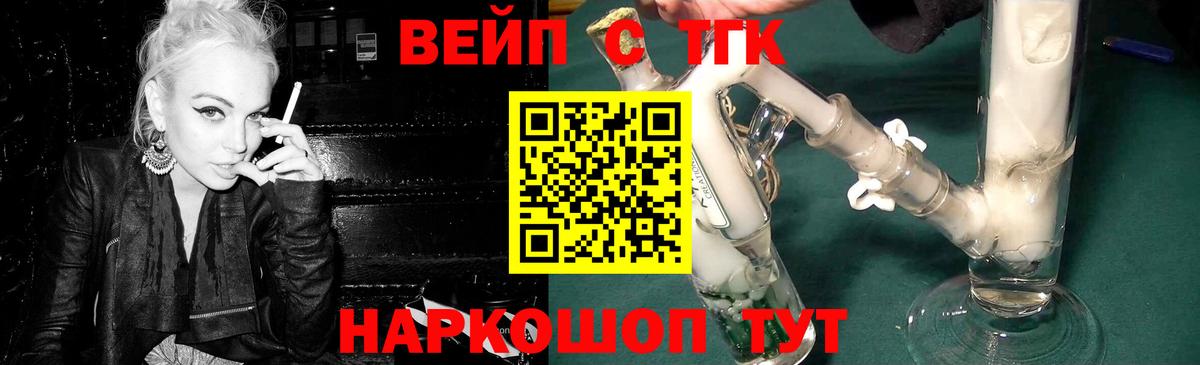 ТГК гашишное масло  Вход с VPN  Еманжелинск 