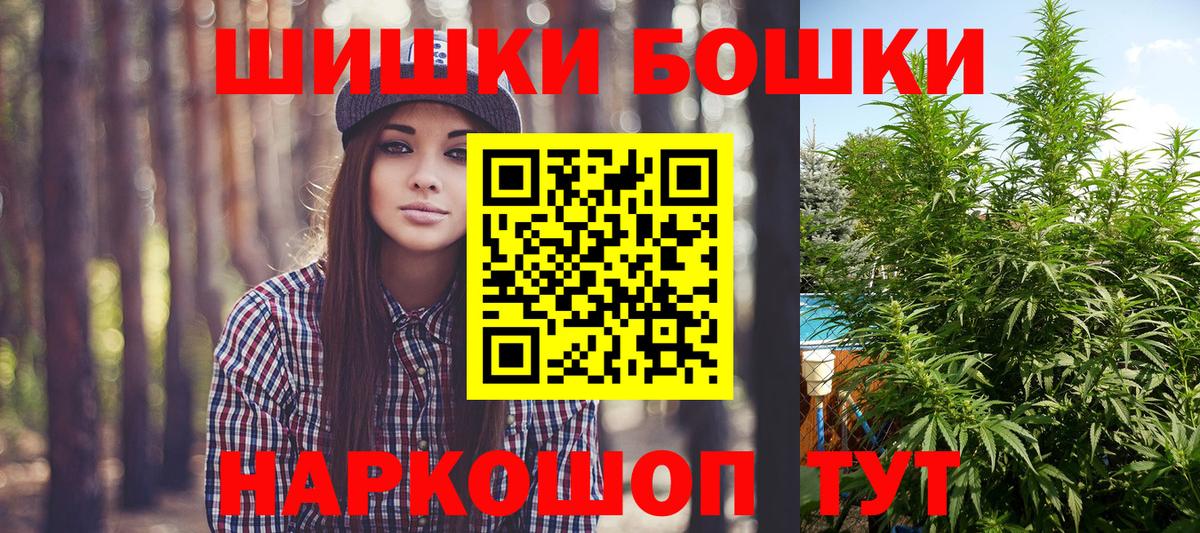 МАРИХУАНА марихуана  Бошки Шишки AK-47  Вход с VPN  Каннабис THC 21%  Еманжелинск  Бошки Шишки ГИДРОПОН 